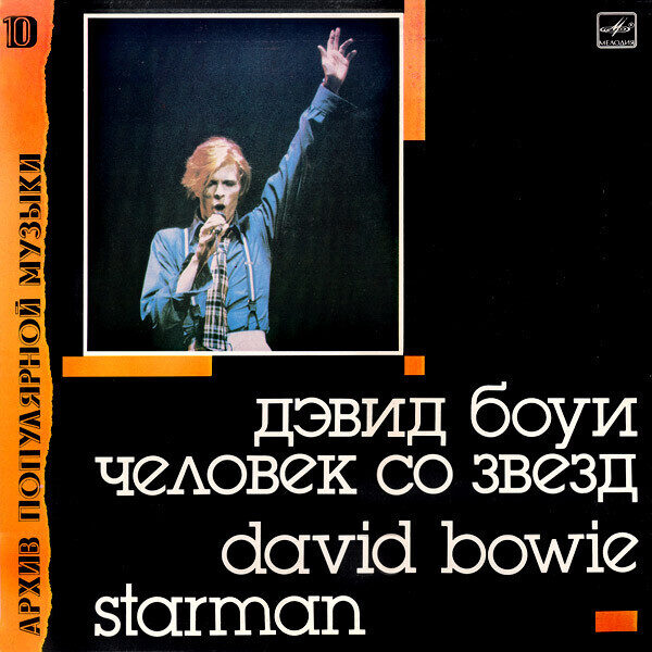 David Bowie – Starman