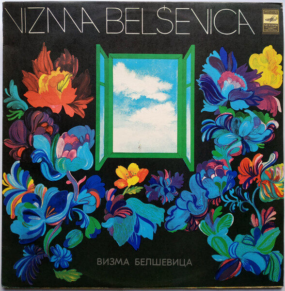 Vizma Belševica – Vizma Belševica