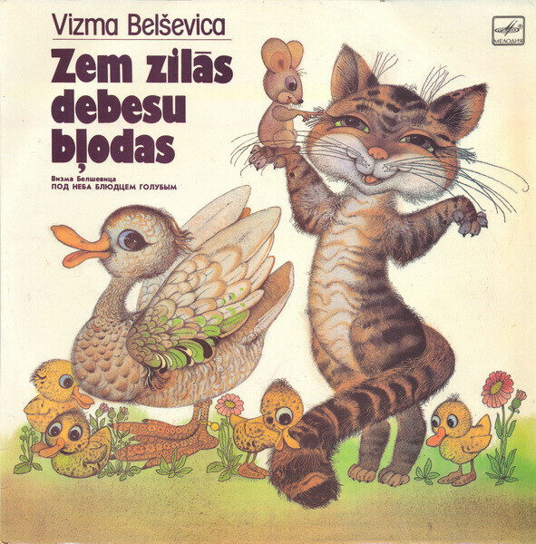 Vizma Belševica – Zem Zilās Debesu Bļodas