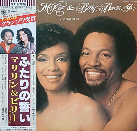 Marilyn McCoo & Billy Davis Jr. – The Two Of Us 