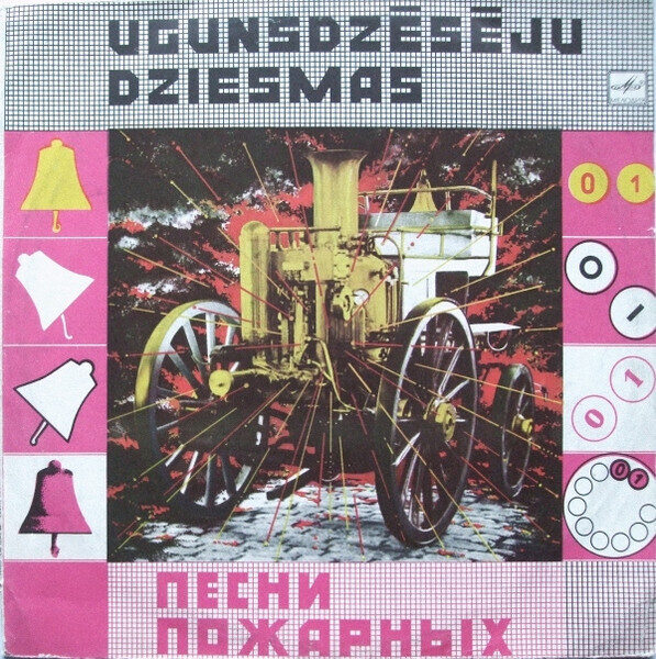 Various – Ugunsdzēsēju Dziesmas 