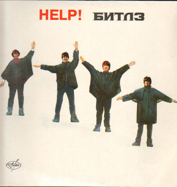 The Beatles – Help!