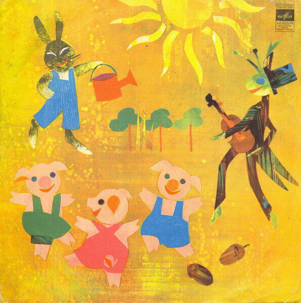 Various – Pasakas Bērniem