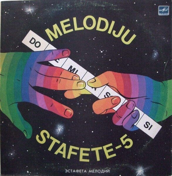 Various – Melodiju Stafete 5