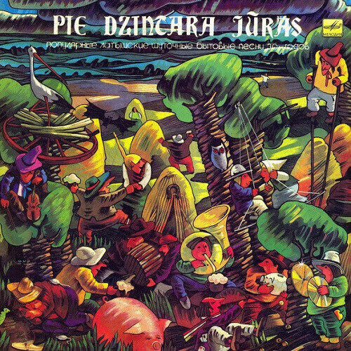 Ornaments  – Pie Dzintara Jūras