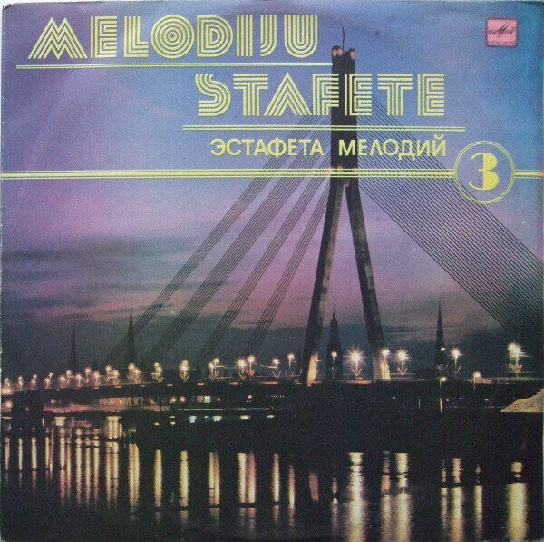 Various – Melodiju Stafete 3