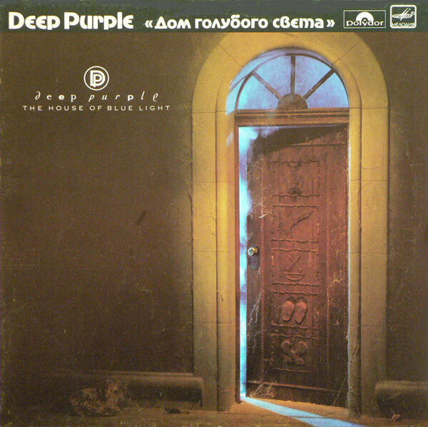 Deep Purple – The House Of Blue Light 