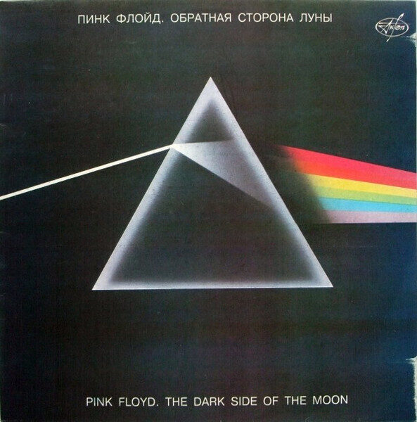 Pink Floyd – The Dark Side Of The Moon