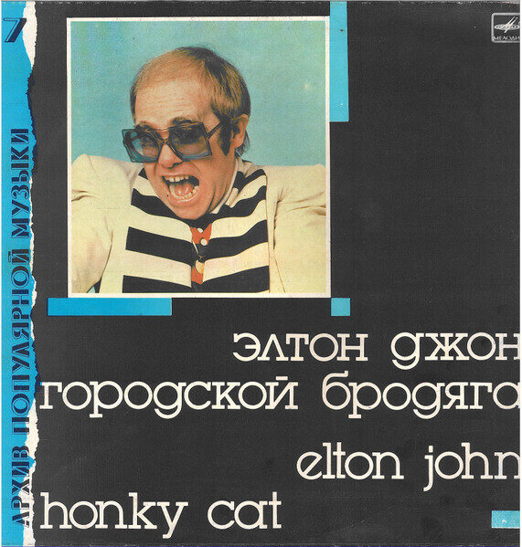 Elton John – Honky Cat