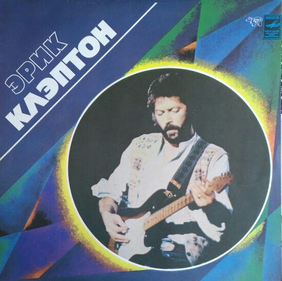 Eric Clapton - Slowhand