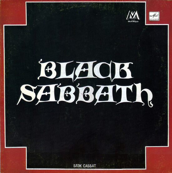 Black Sabbath - Black Sabbath