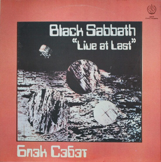 Black Sabbath – Live At Last