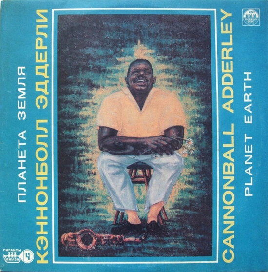 Cannonball Adderley – Planet Earth