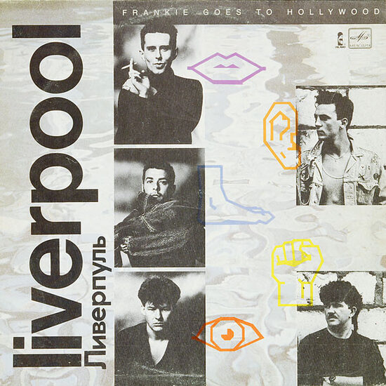 Frankie Goes To Hollywood – Liverpool 