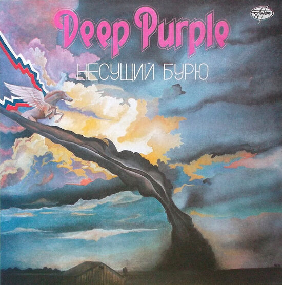 Deep Purple - Stormbringer