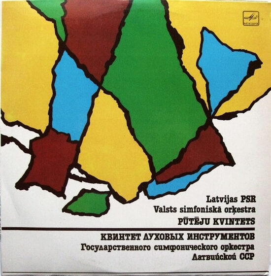 A.Grīnups, I.Zemzaris, P.Vasks, V.Šmīdbergs – Trīs Vīzijas / Četras Prelūdijas / Mūzika Aizgājušajam Draugam / Poēma