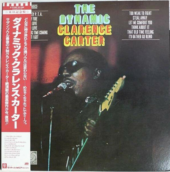 Clarence Carter ‎– The Dynamic Clarence Carter