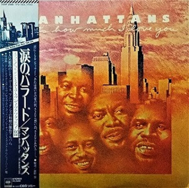 Manhattans – That's How Much I Love You