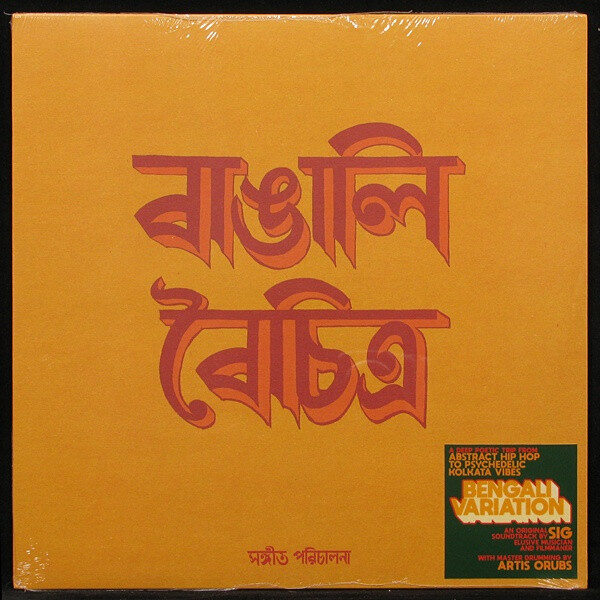 SIG – Bengali Variation
