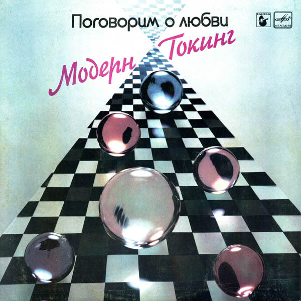 Modern Talking – Let's Talk About Love - The 2nd Album